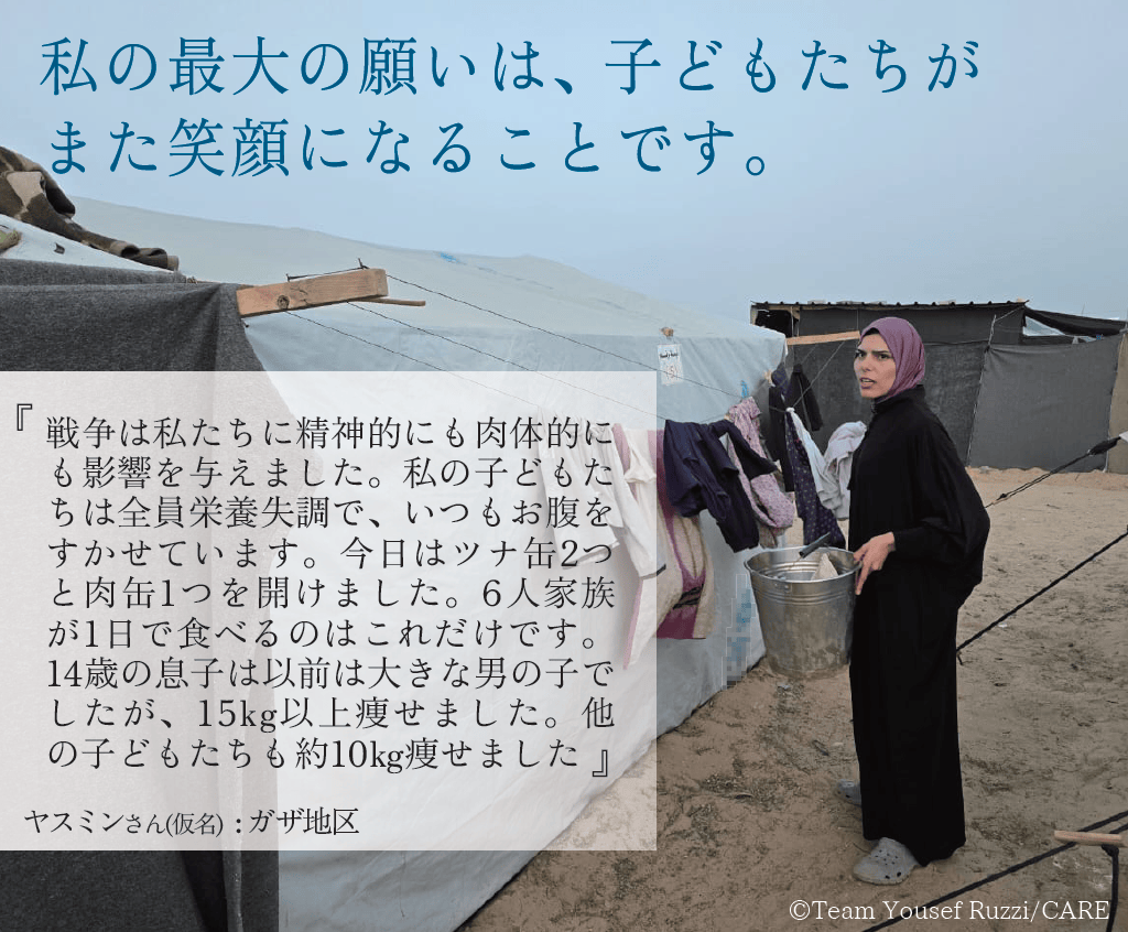 夏募金のお願い：戦争はわたしたちに精神的にも肉体的にも影響を与えました