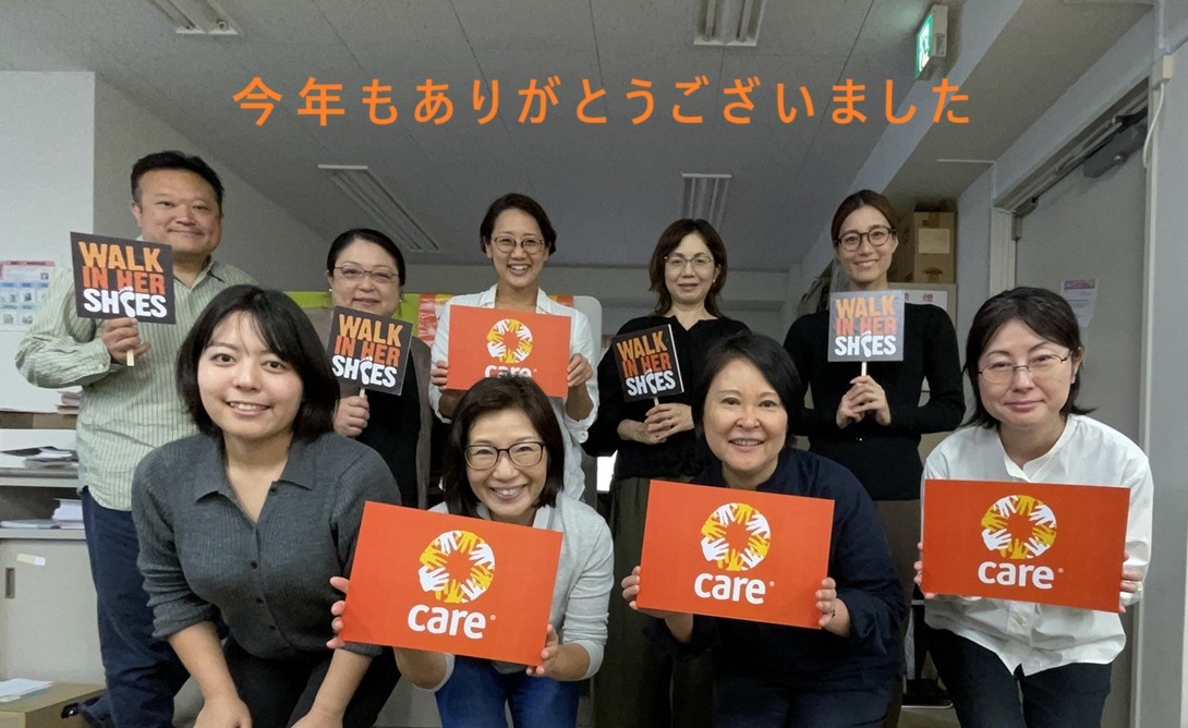 今年のご支援へのお礼
