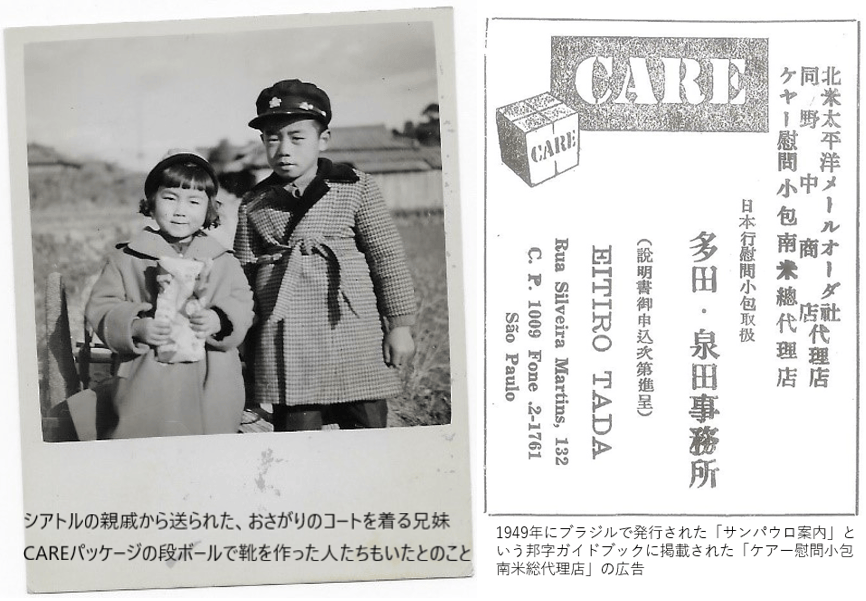 物資が絶対的に不足した日本を救った「CAREパッケージ（ケア物資）」を送ってくれた日系人への感謝を忘れない