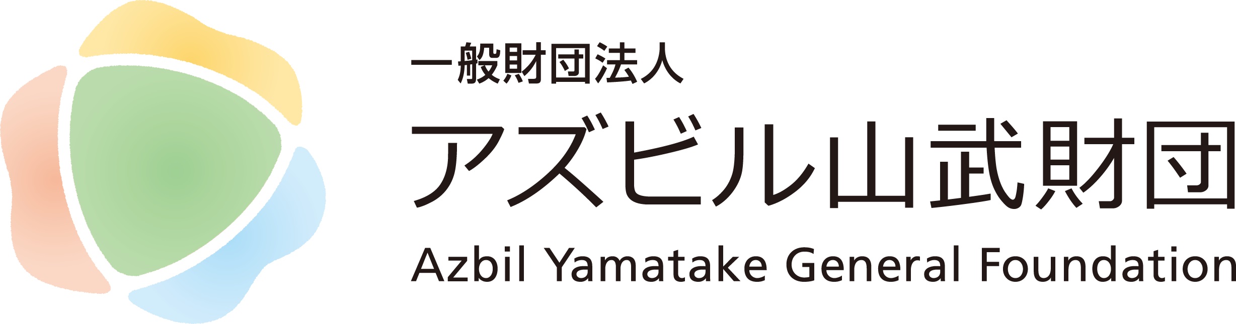 企業財団としての支援活動を通じて公益性の高いプログラムを実施