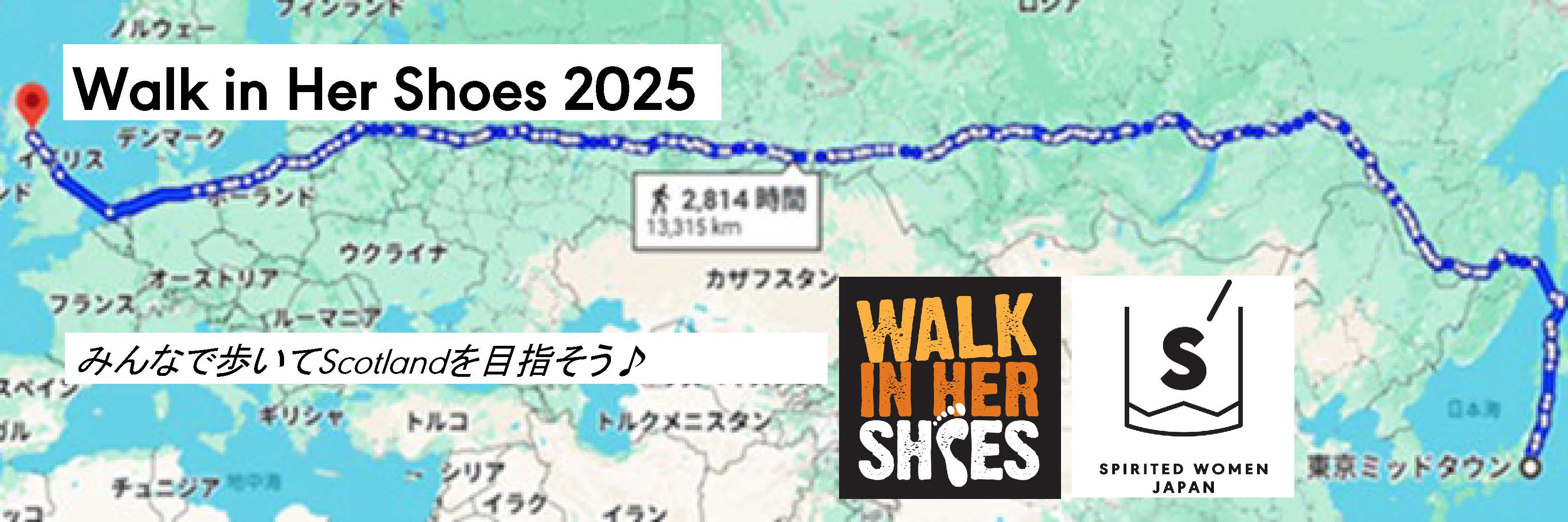 ウォーキング・パートナーの取組紹介 vol.7 〜ディアジオ ジャパン株式会社編〜
