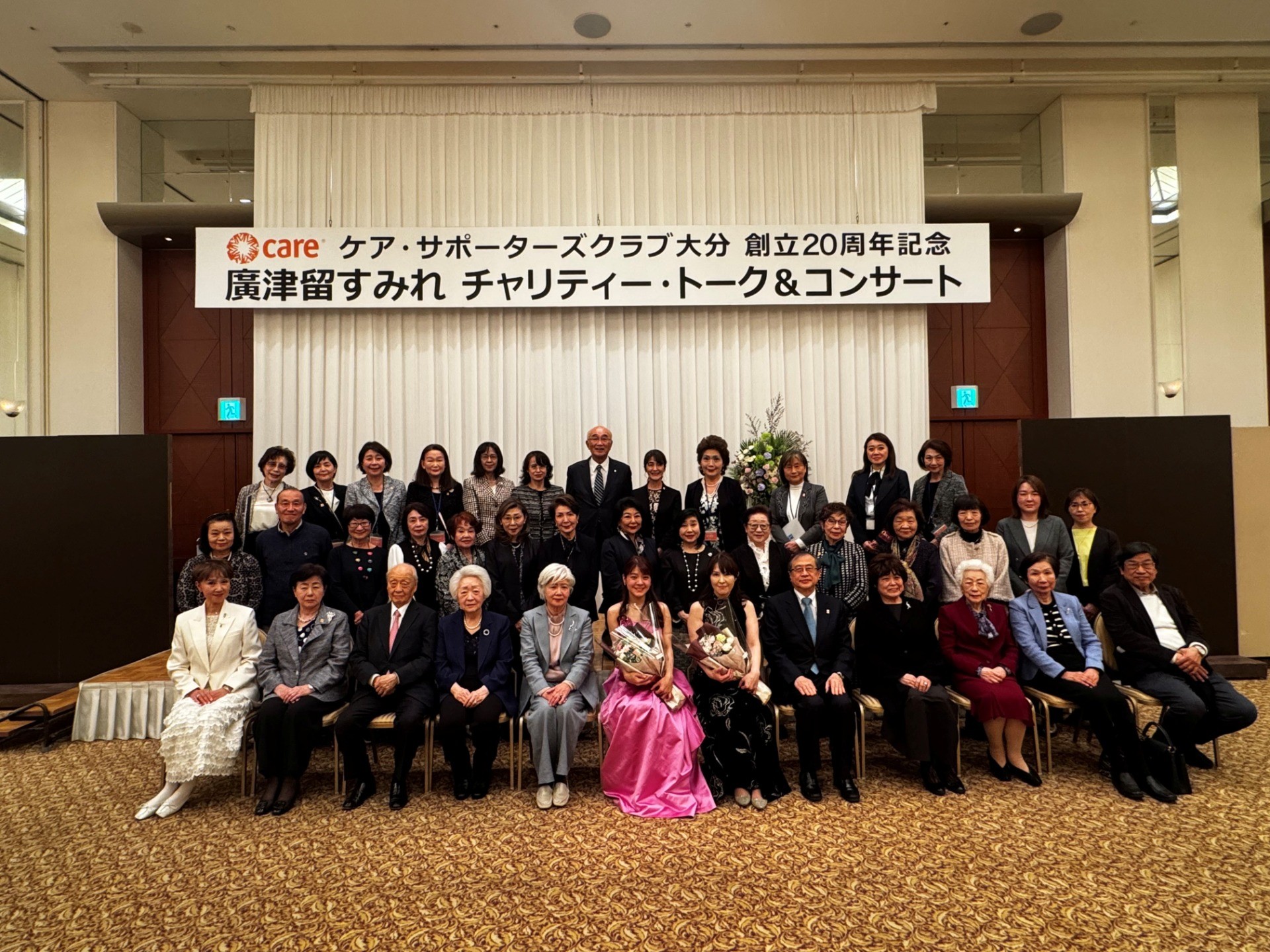 設立20周年記念「廣津留すみれコンサート」開催
