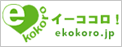 ekokoro_logo