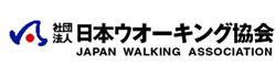 社団法人日本ウォーキング協会