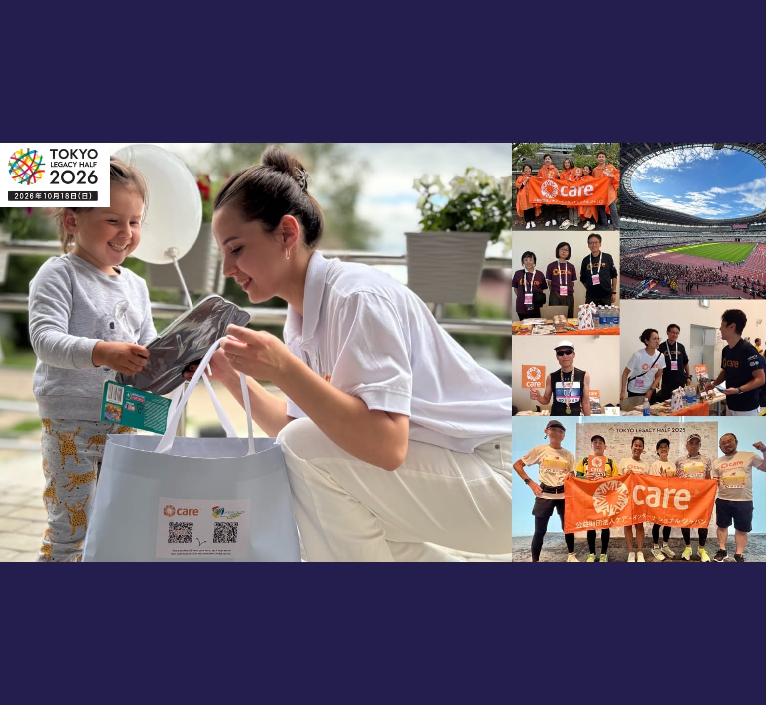東京レガシーハーフマラソン2026寄付金及びチャリティランナー募集！
