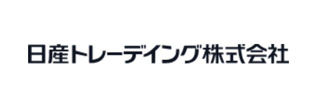 日産トレーデイング株式会社