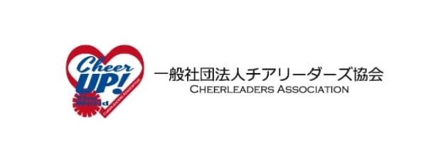 一般社団法人チアリーダーズ協会