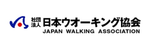 日本ウォーキング協会サイトへリンクします