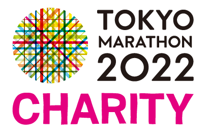 「東京マラソン2022」開催断念のお知らせ