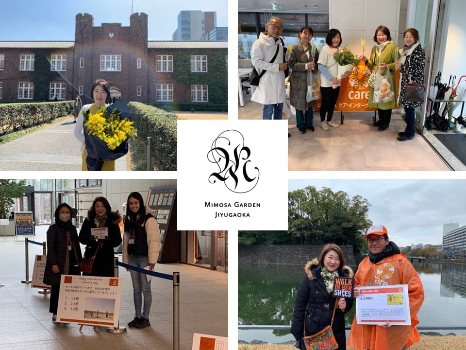 ウォーキング・パートナーの取組紹介 vol.12 〜ミモザガーデン自由ヶ丘編〜