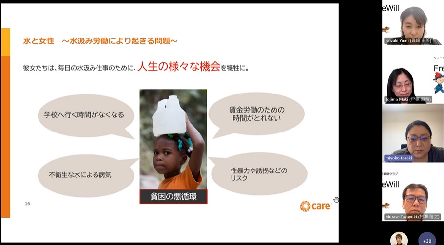 ウォーキング・パートナーの取組紹介 vol.10 〜リコー社会貢献クラブ・FreeWill編〜