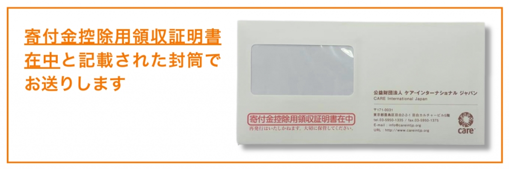 「毎月の寄付」を通じてご支援をいただいている皆さまへ