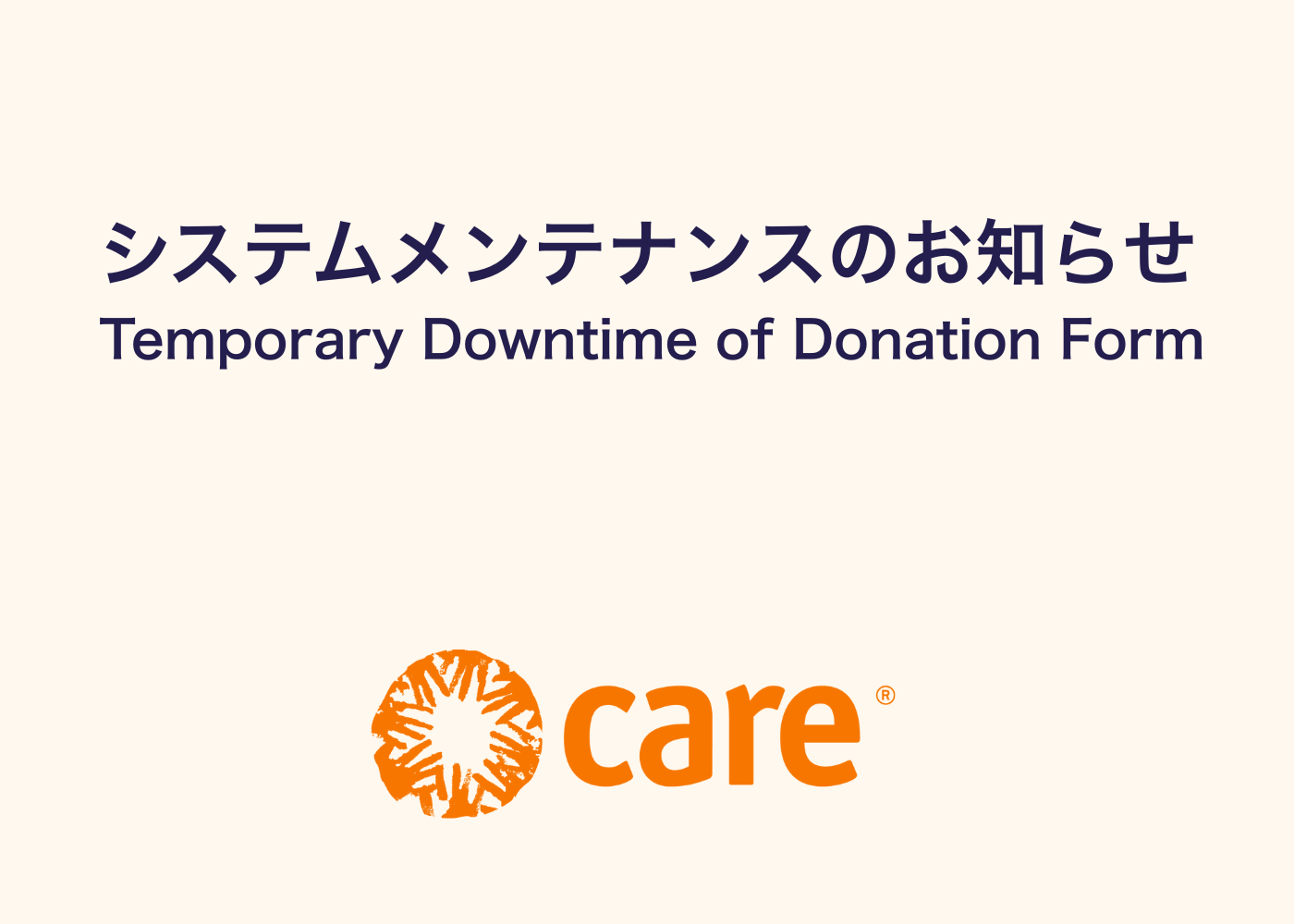 Temporary Downtime of Donation Form/システムメンテナンスのお知らせ